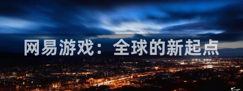 欧博娱乐平台